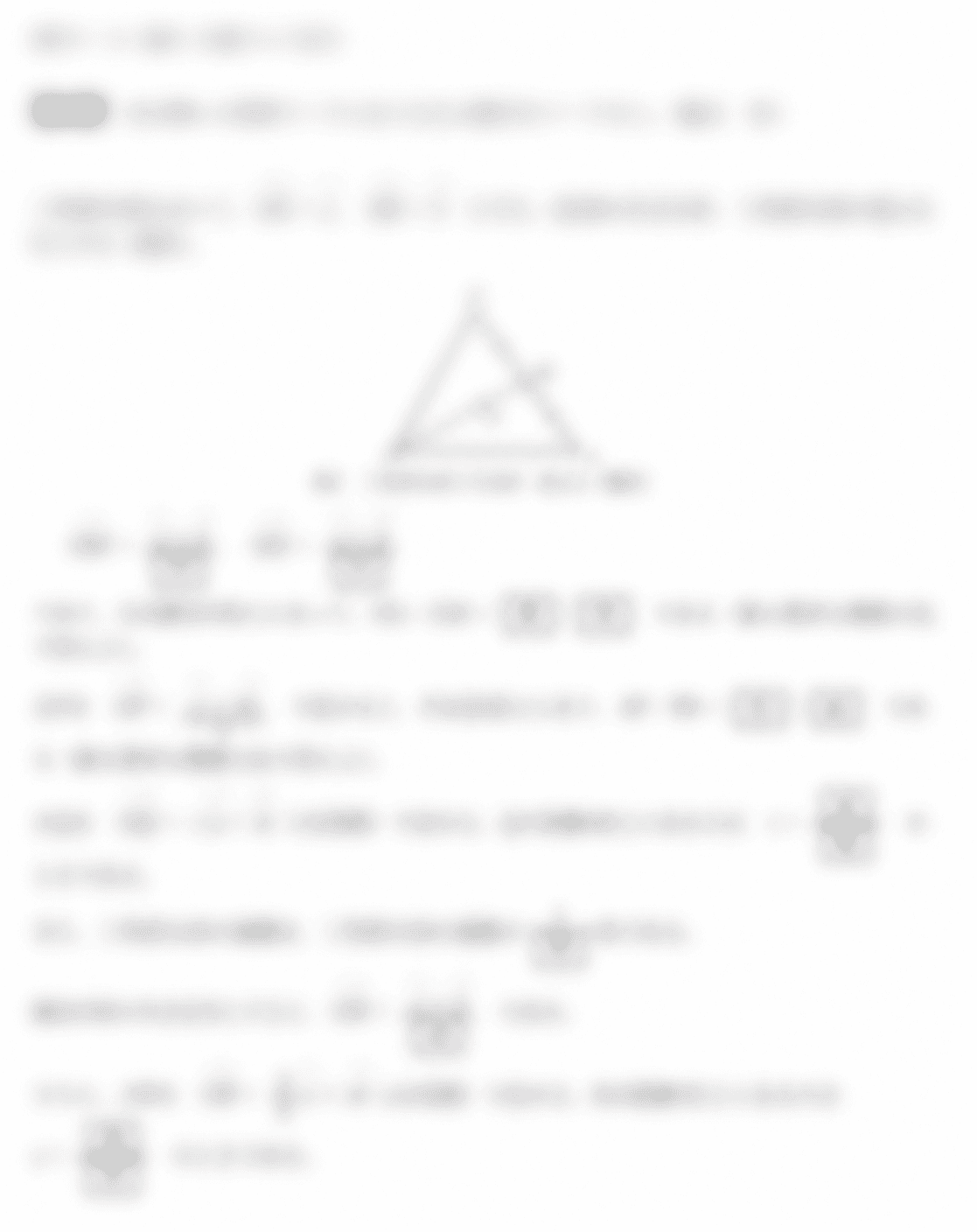 実際に制作した数学Ⅰ・Aの問題例(ぼかし加工済み)